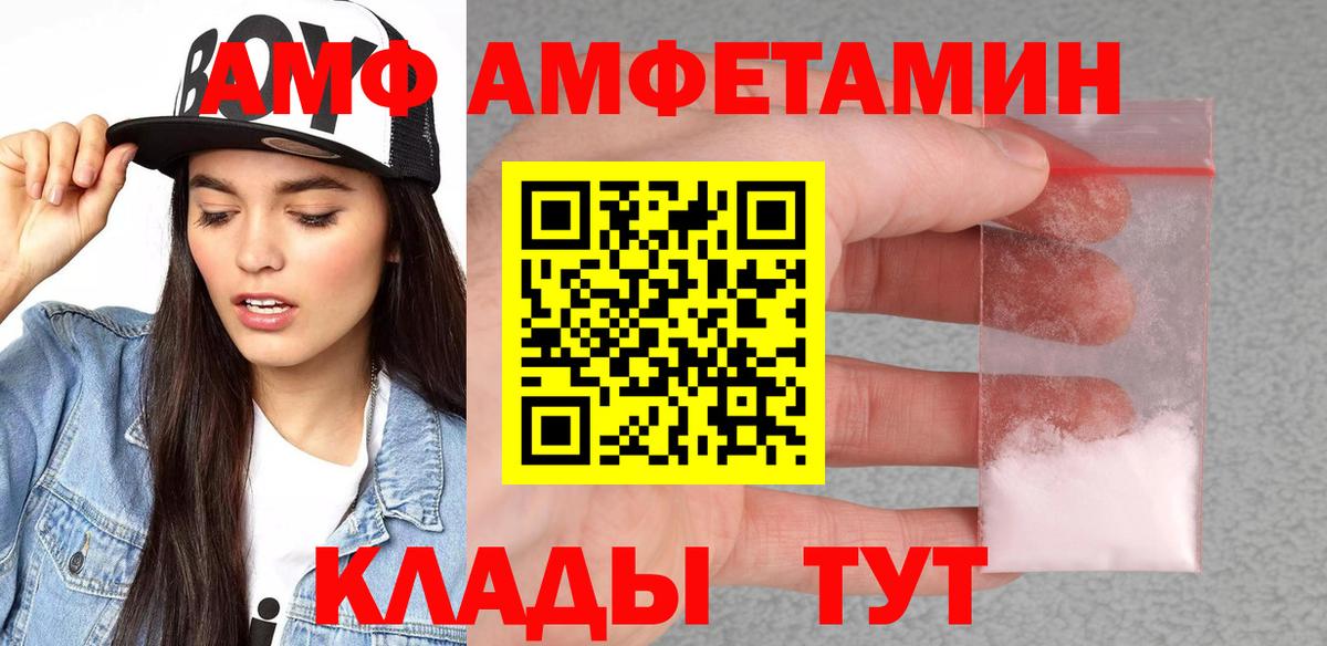 АМФ  Вход с VPN  Среднеуральск  Амфетамин Premium 