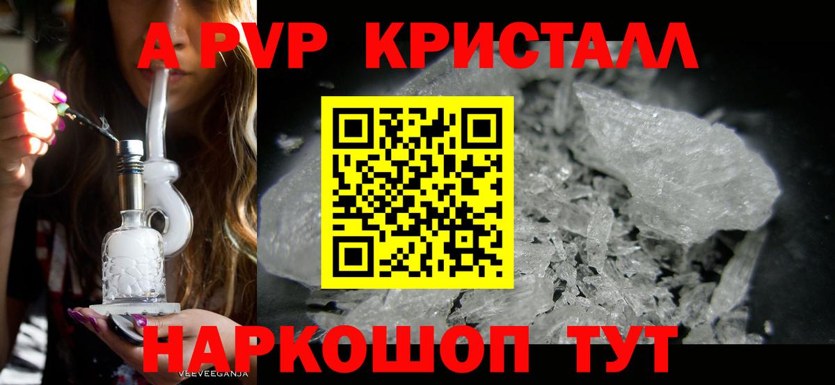 Альфа ПВП Соль  А ПВП  Среднеуральск  A PVP VHQ  где найти наркотики  Вход с VPN 