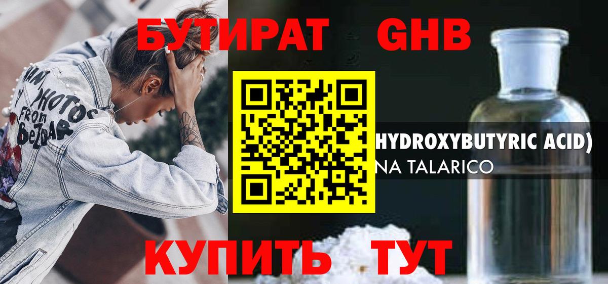 БУТИРАТ Butirat  Вход с VPN  Бутират  Среднеуральск 