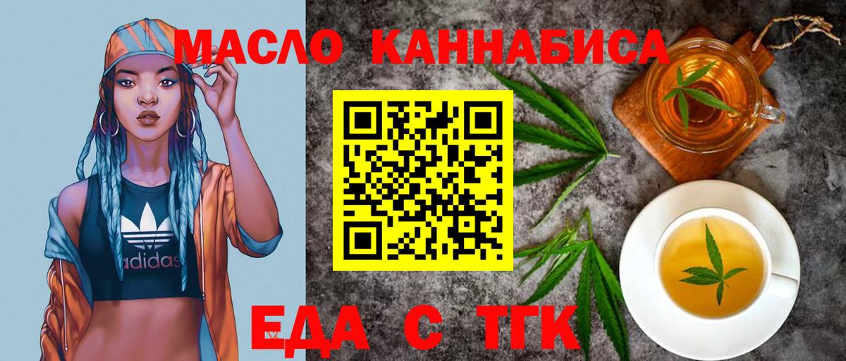 Среднеуральск  Cannafood марихуана  Вход с VPN 