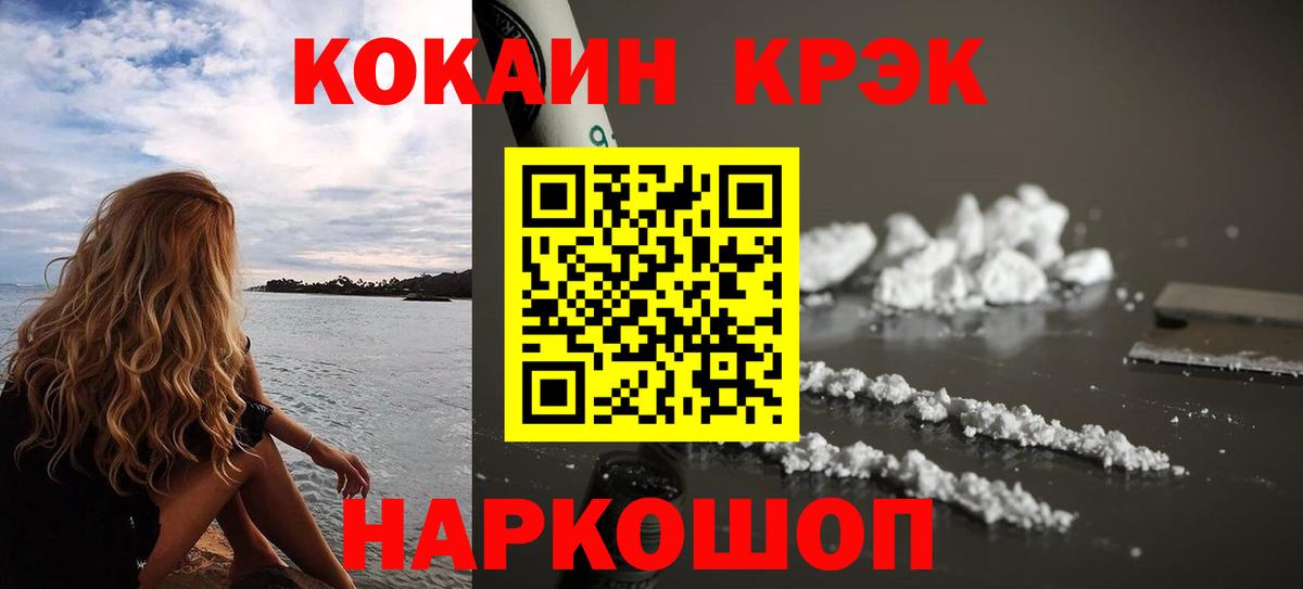 Среднеуральск  Cocaine  Вход с VPN  Кокаин FishScale  Кокаин Columbia 