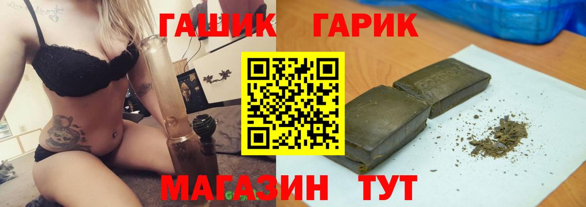 ГАШ гарик  Гашиш  Вход с VPN  Среднеуральск  Гашиш hashish 