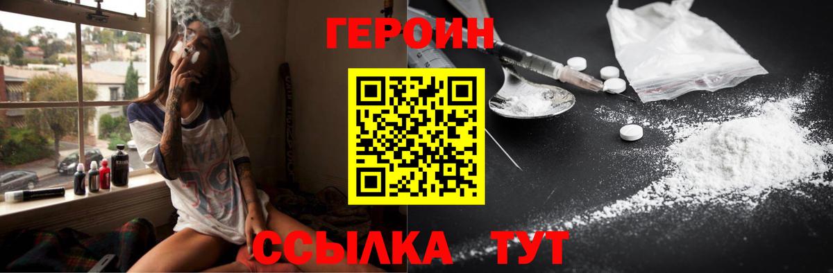 Среднеуральск  Героин хмурый  Вход с VPN 