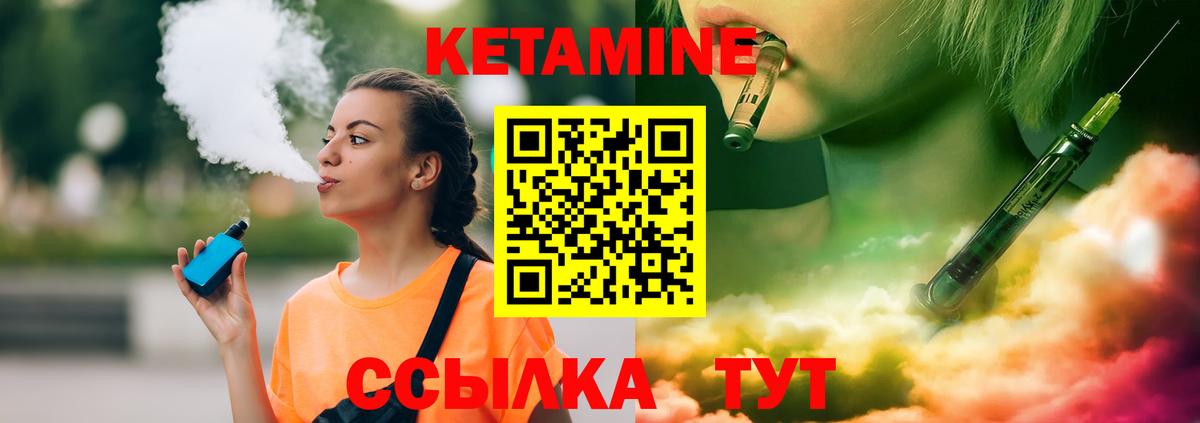КЕТАМИН VHQ  Кетамин VHQ  Среднеуральск  Вход с VPN 