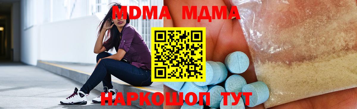 MDMA Molly  Вход с VPN  Среднеуральск 