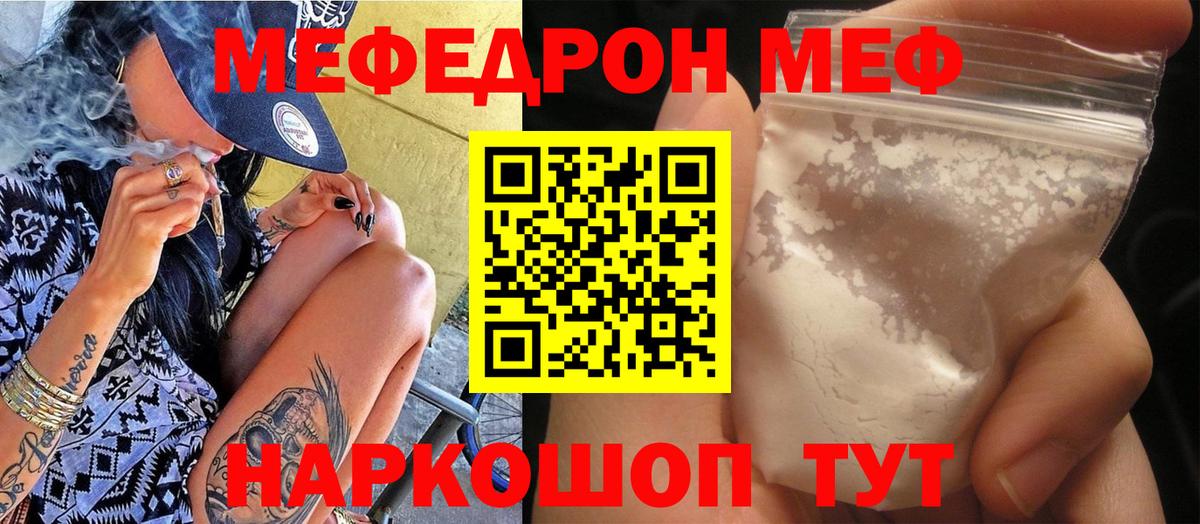 МЕФ 4 MMC  МЯУ-МЯУ  цены наркотик  Меф  Вход с VPN  Среднеуральск  МЕФ мяу мяу 