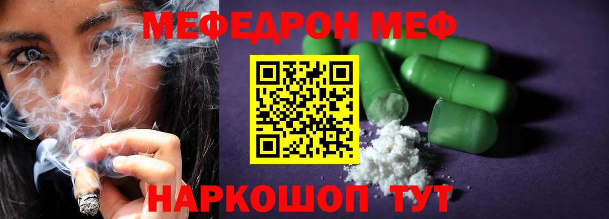 МЕФ кристаллы Среднеуральск