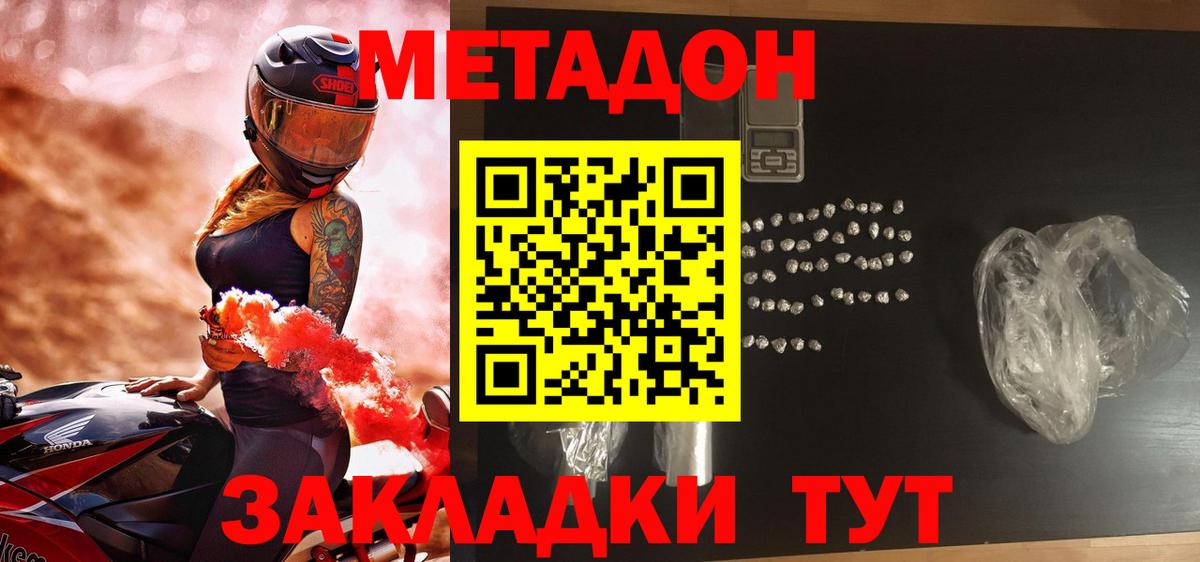 Среднеуральск  Метадон мёд  МЕТАДОН мёд  Вход с VPN 