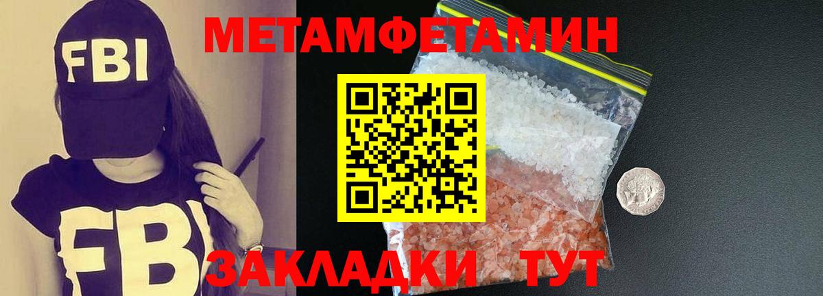 Первитин Methamphetamine Среднеуральск