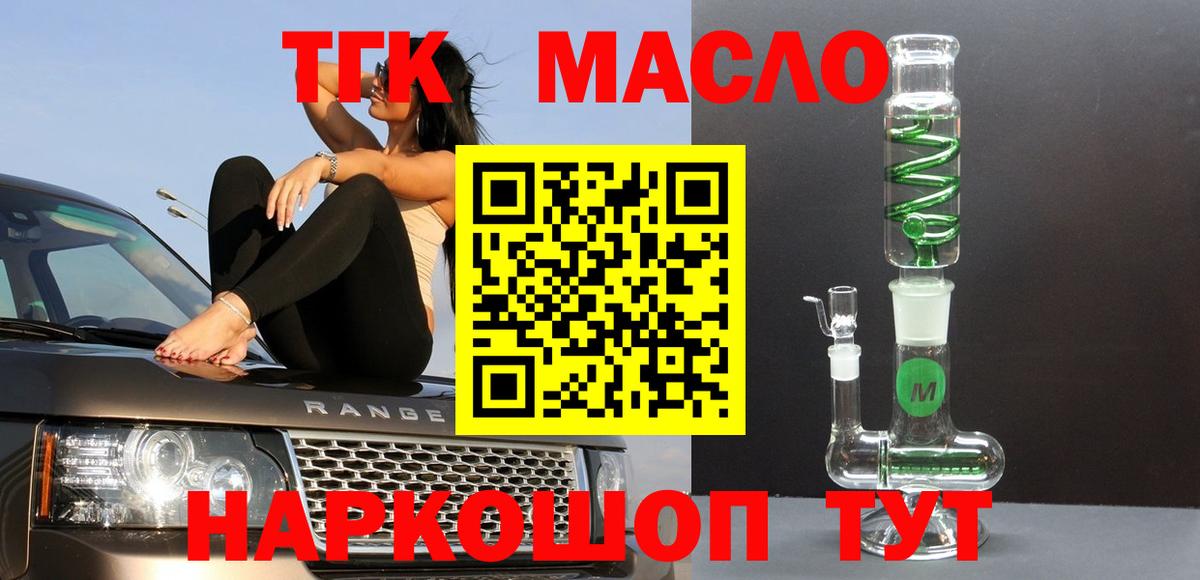 Среднеуральск  ТГК концентрат  Вход с VPN  купить наркоту  Дистиллят ТГК THC oil 